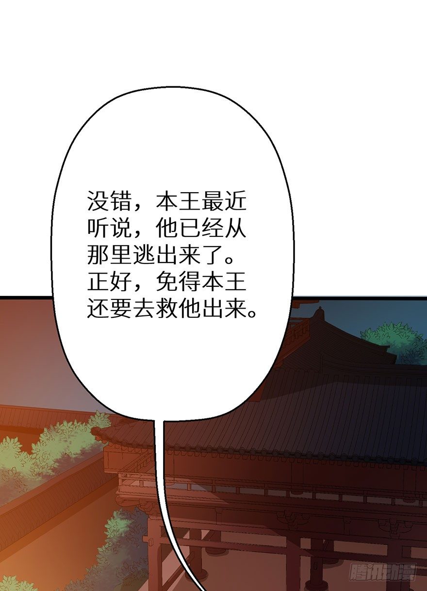 050宣王的计谋-第51话