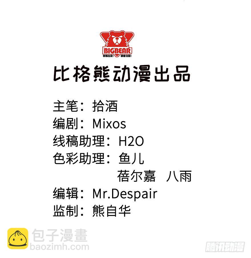050宣王的计谋-第51话