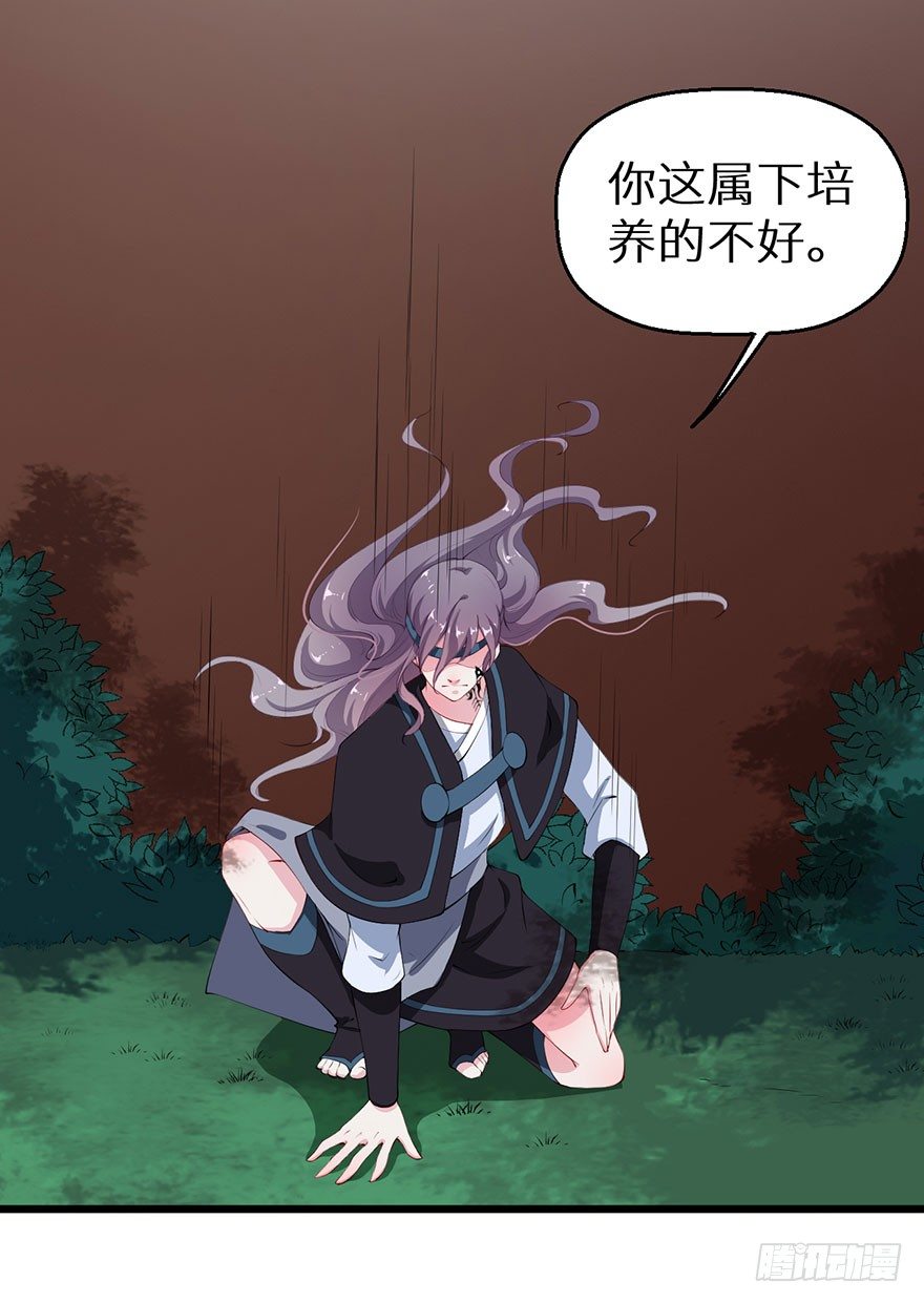 050宣王的计谋-第51话