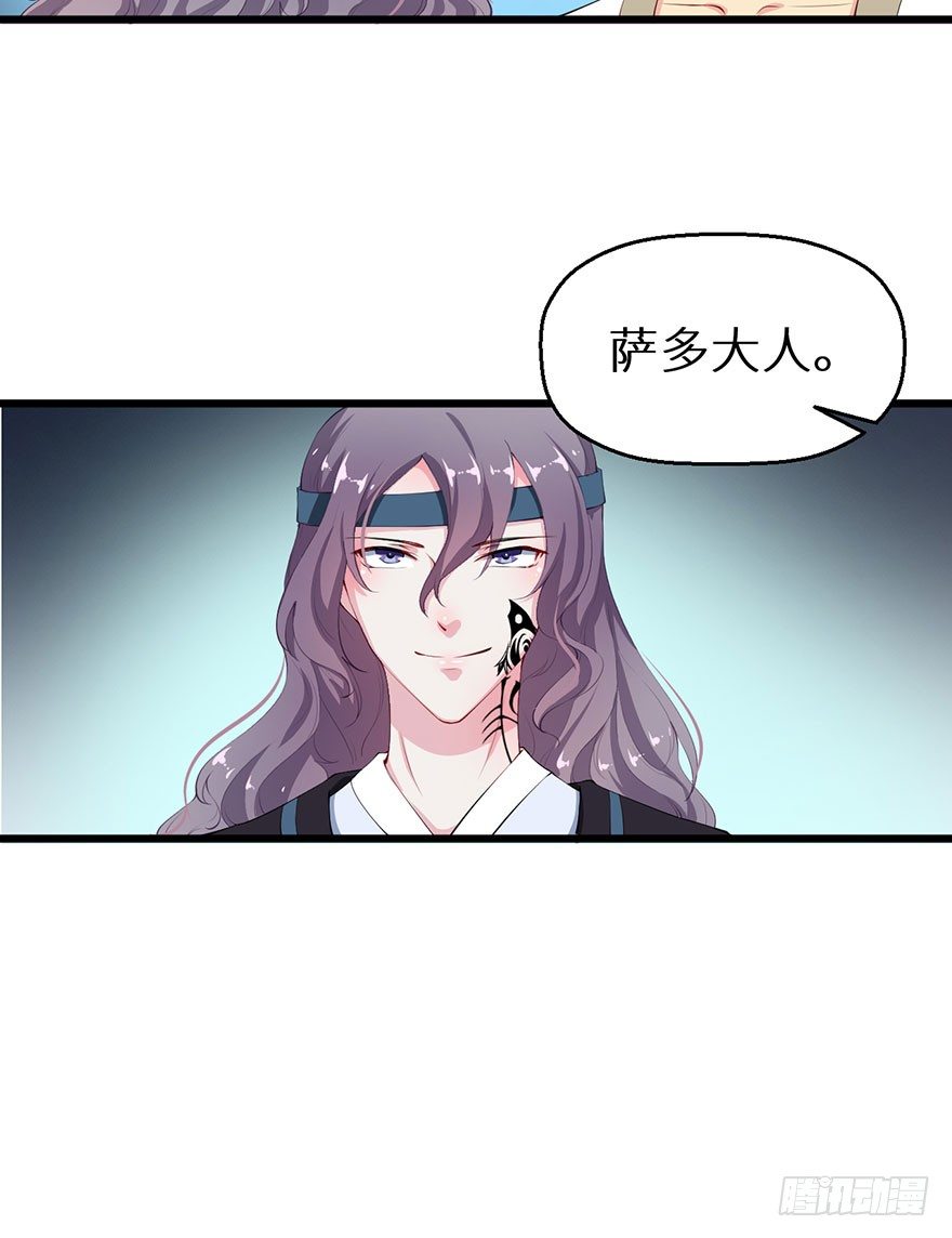 050宣王的计谋-第51话