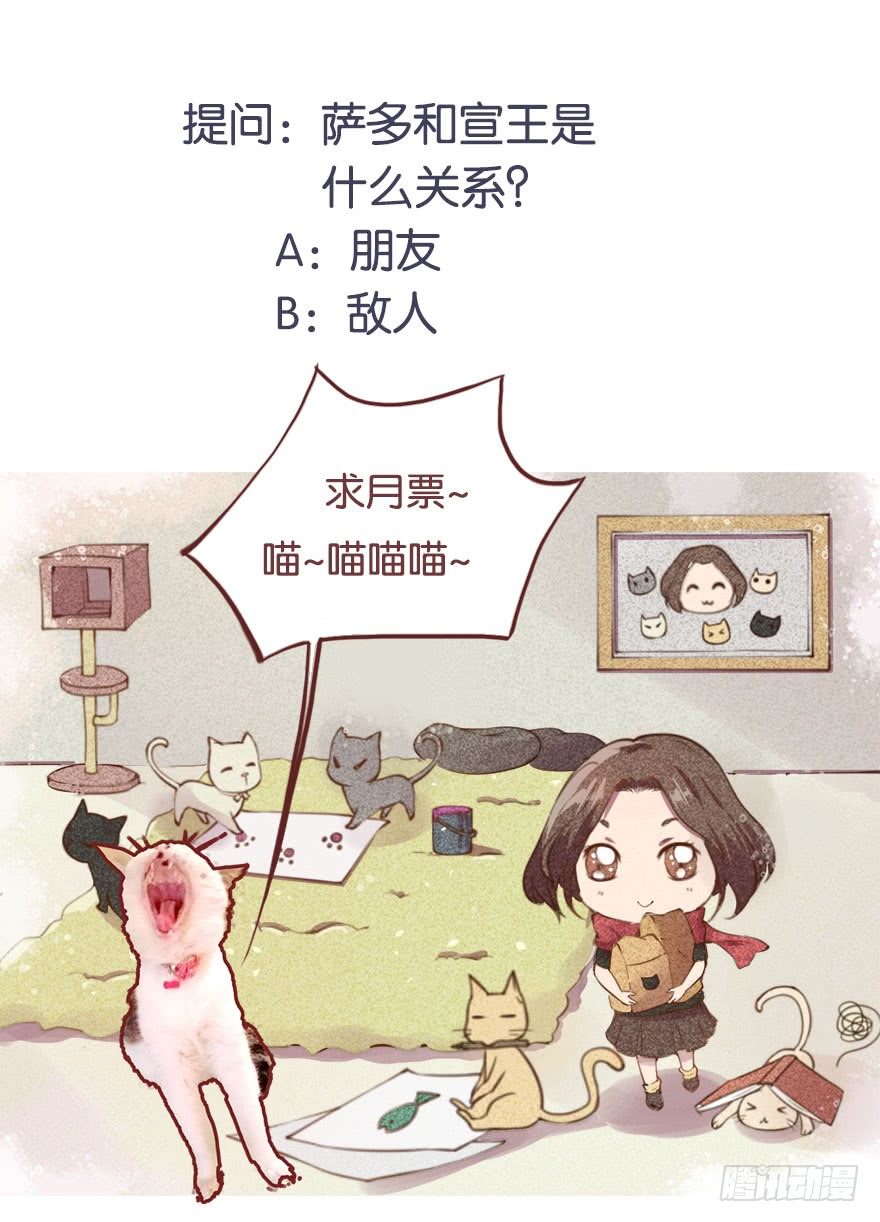 050宣王的计谋-第51话