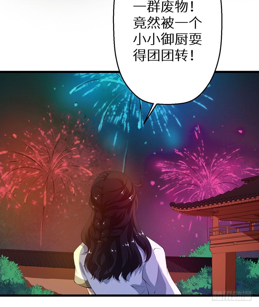 050宣王的计谋-第51话