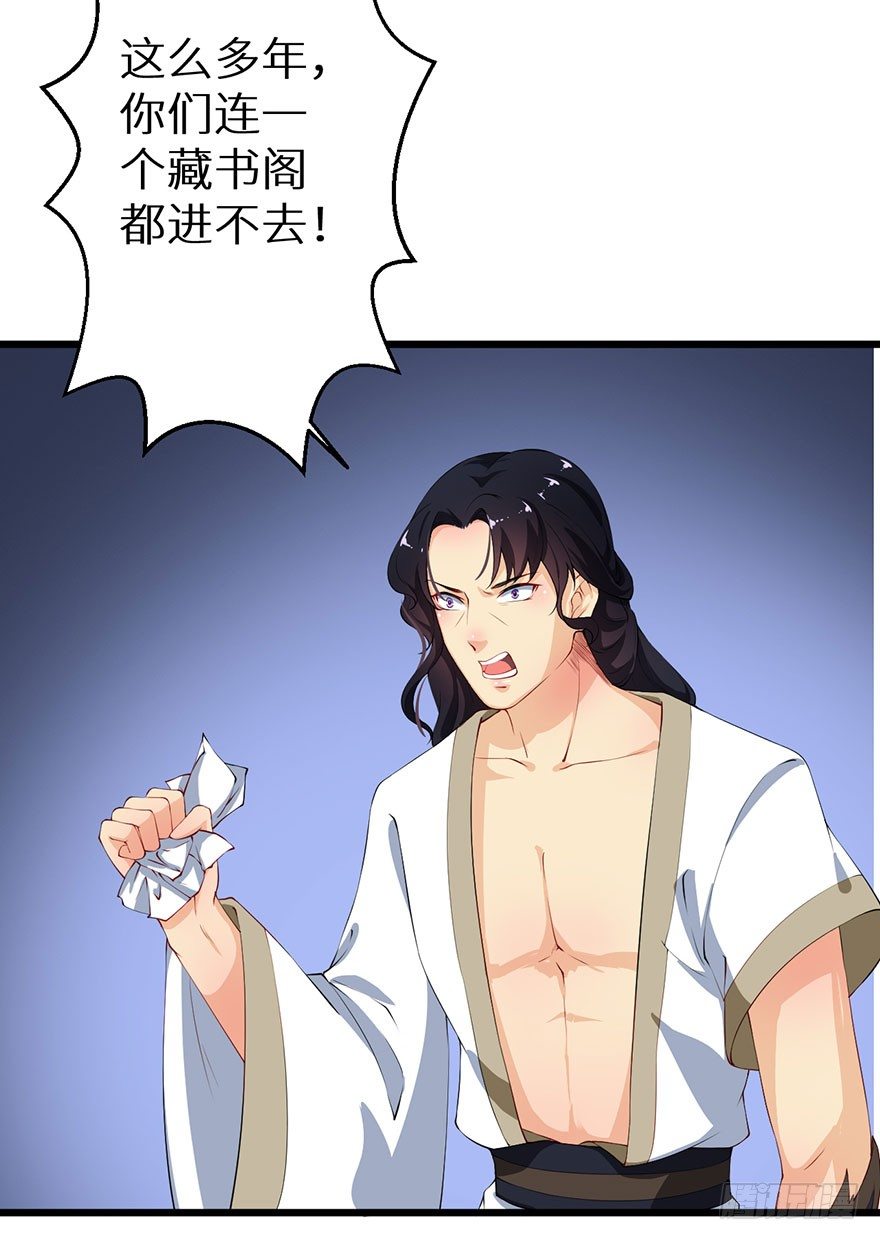 050宣王的计谋-第51话