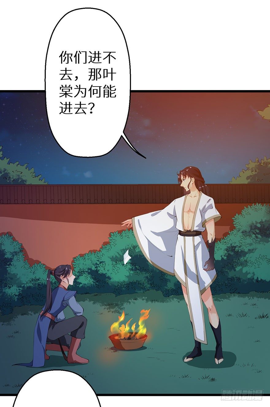 050宣王的计谋-第51话