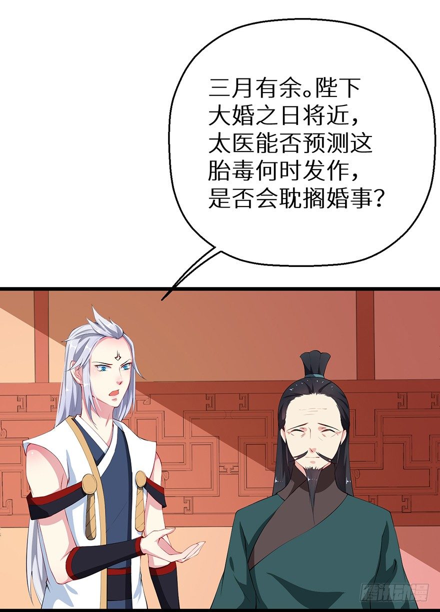 052绝命之症-第53话