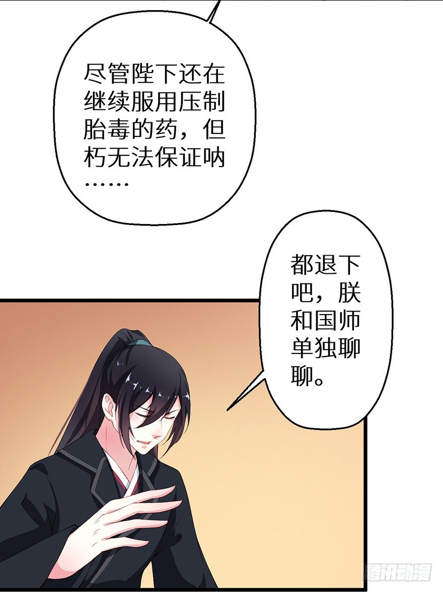 052绝命之症-第53话