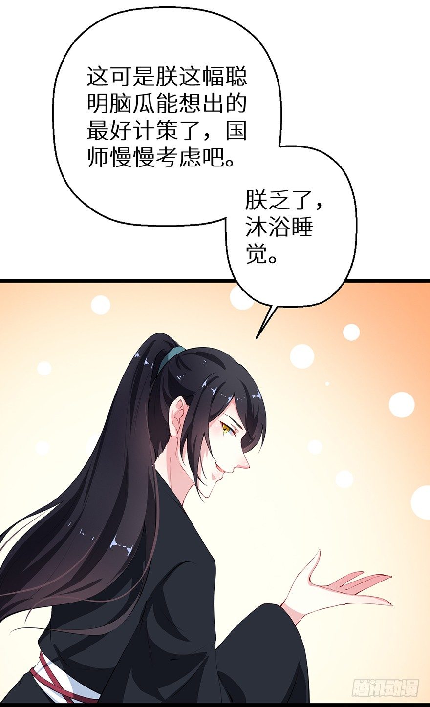 052绝命之症-第53话
