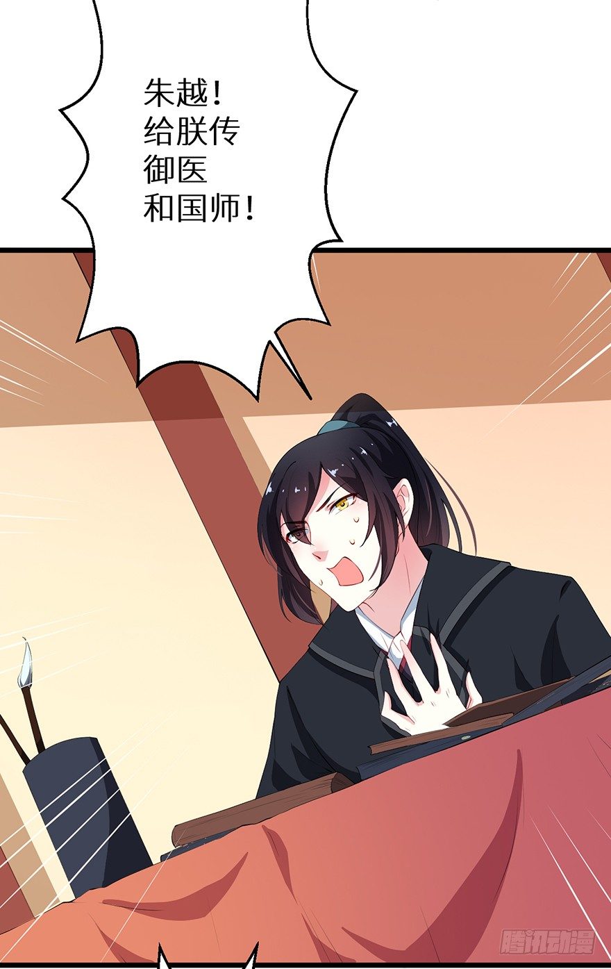 052绝命之症-第53话