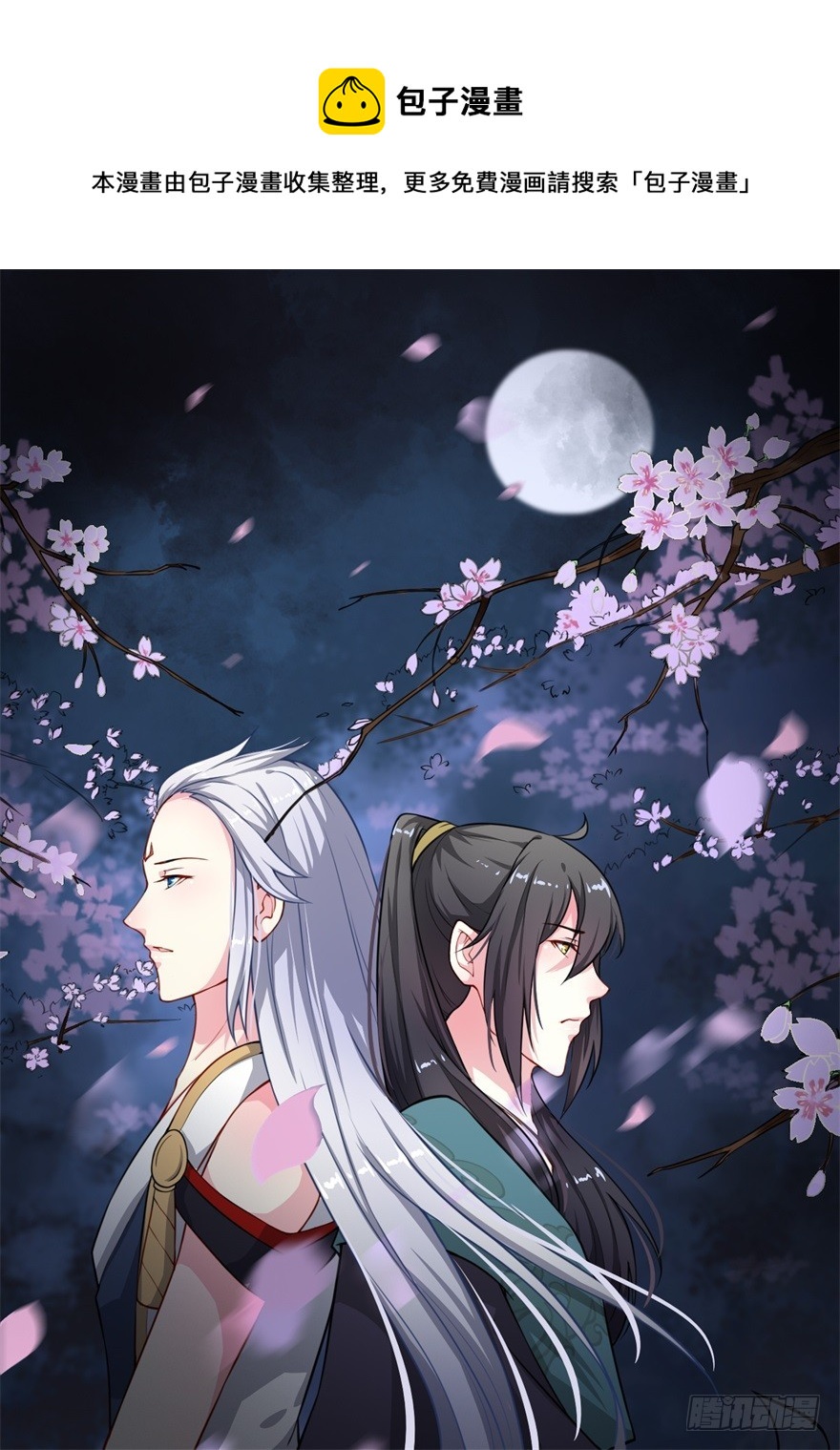 054大婚前夕-第55话