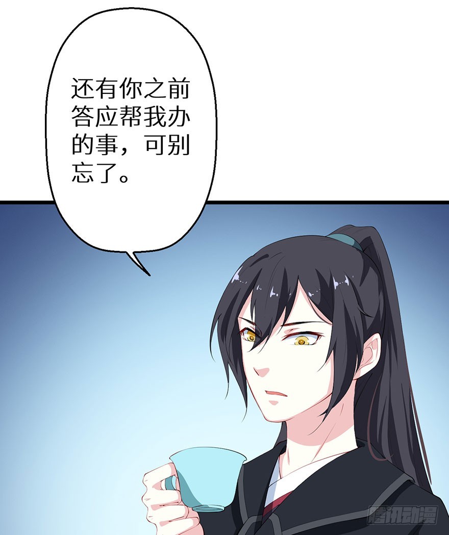 054大婚前夕-第55话