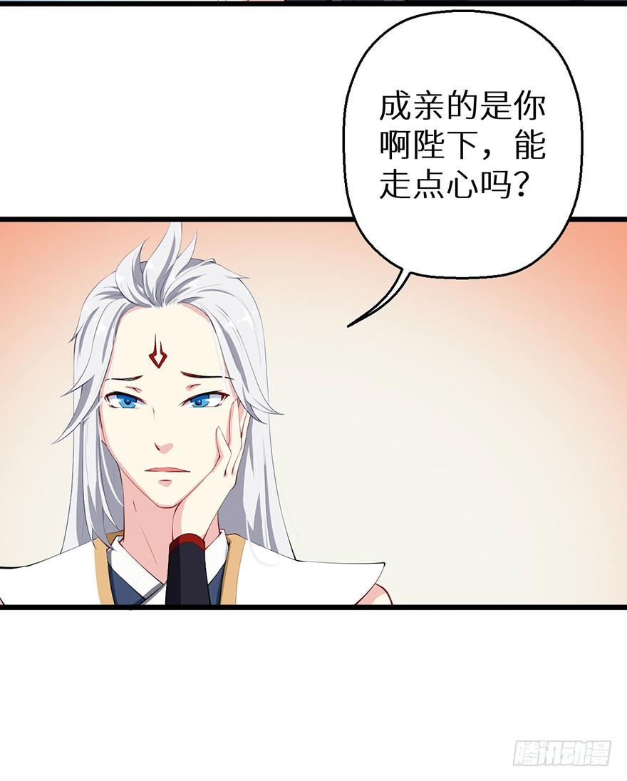 054大婚前夕-第55话