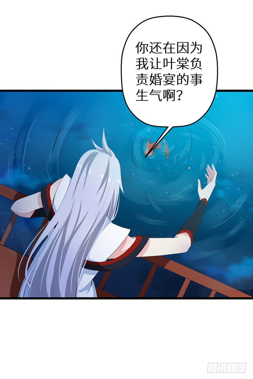 054大婚前夕-第55话