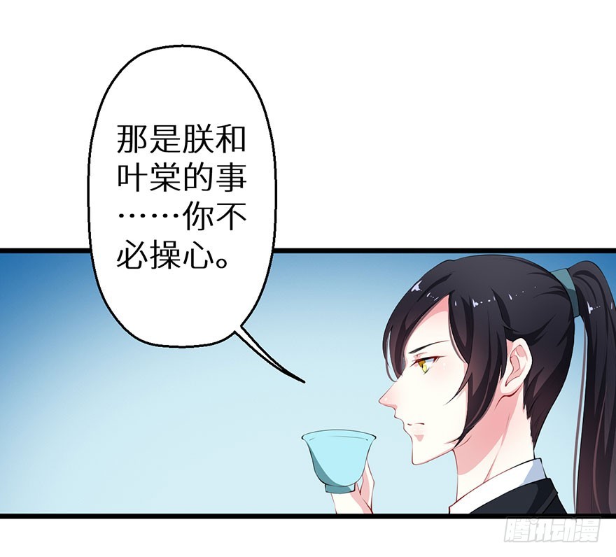 054大婚前夕-第55话