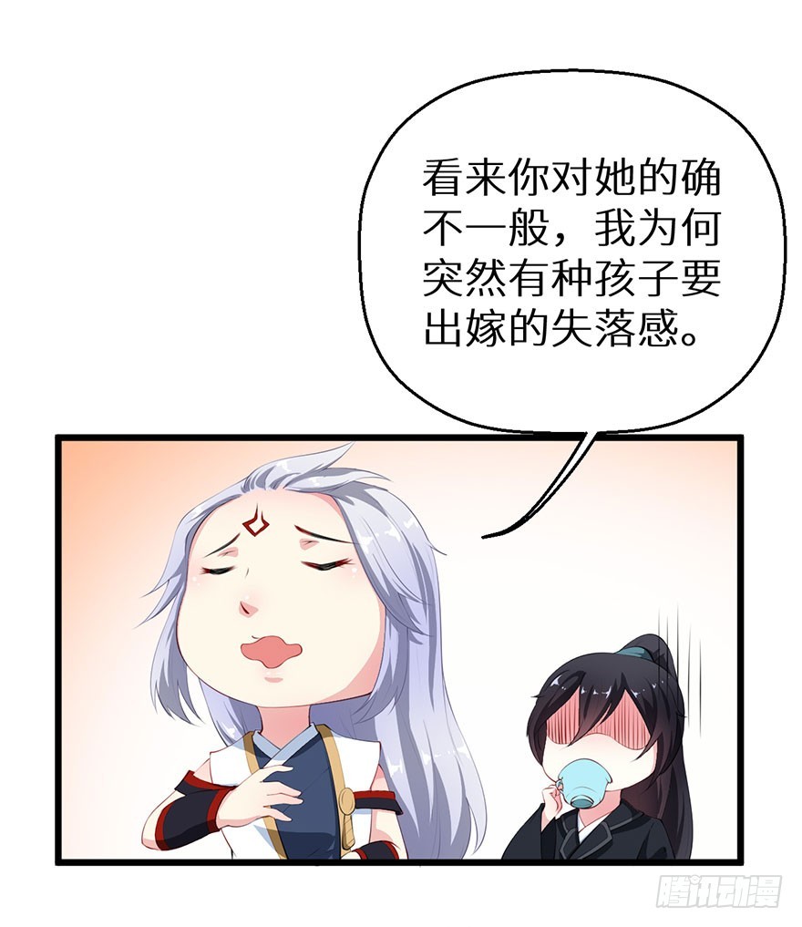 054大婚前夕-第55话