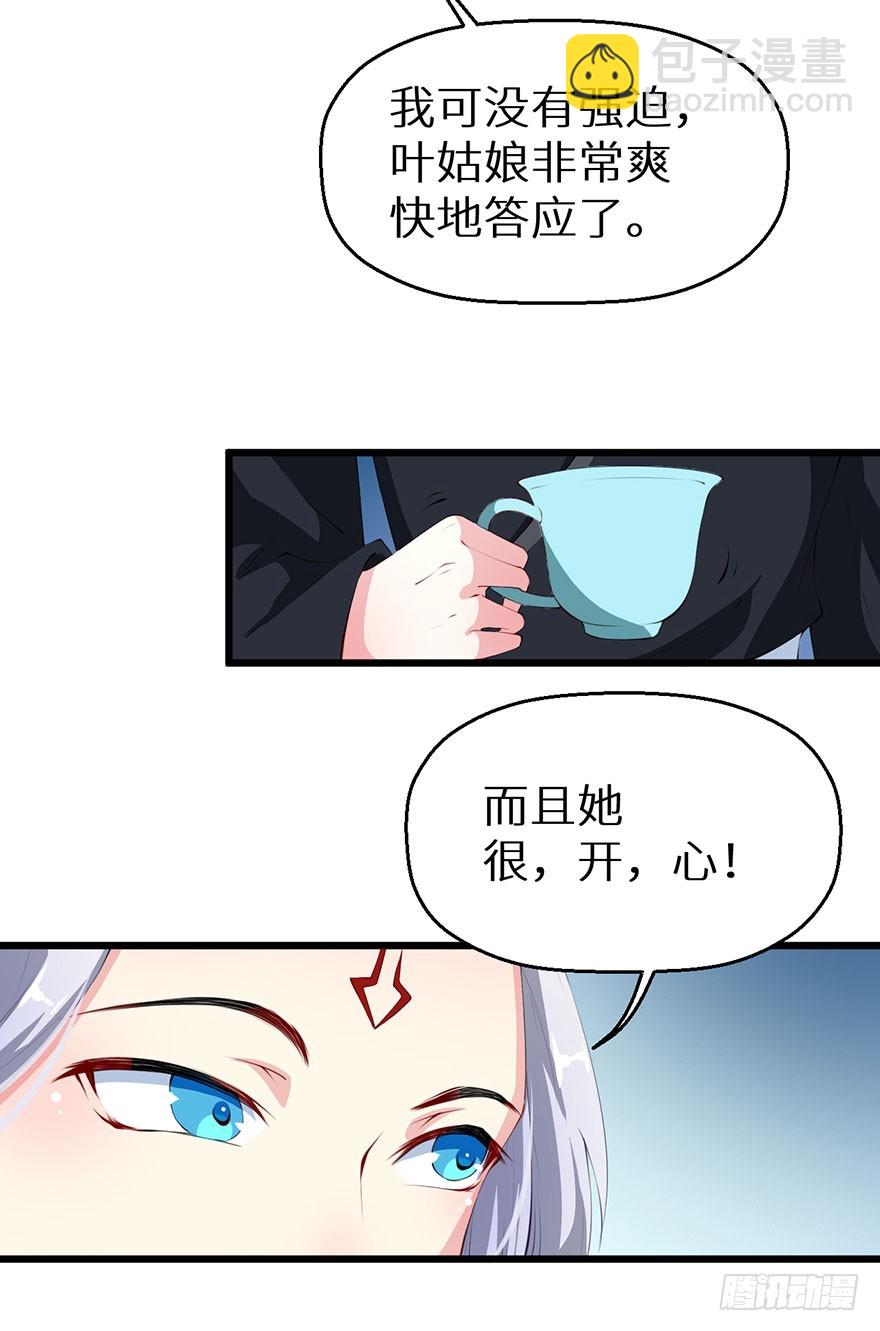 054大婚前夕-第55话