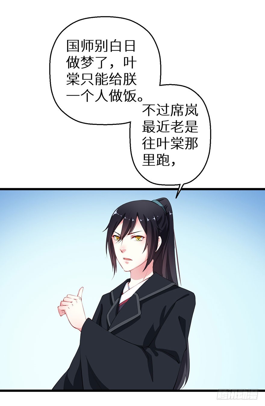 054大婚前夕-第55话
