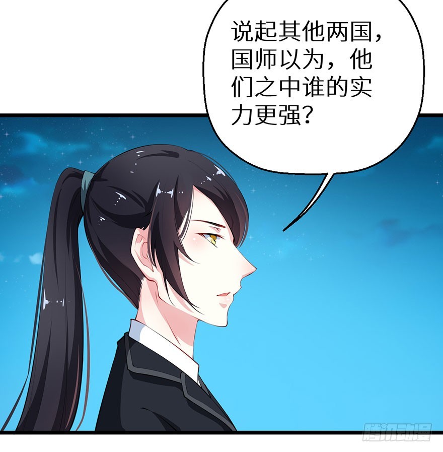 054大婚前夕-第55话