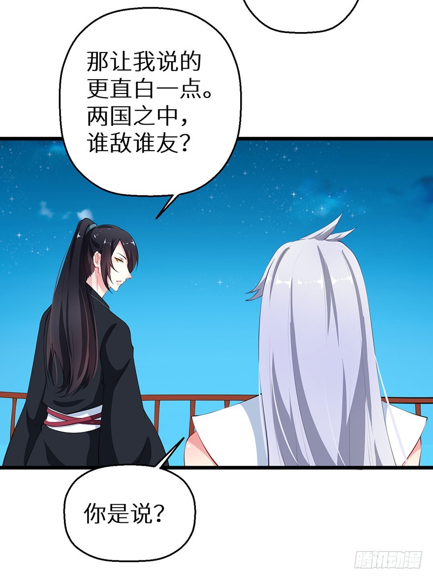 054大婚前夕-第55话