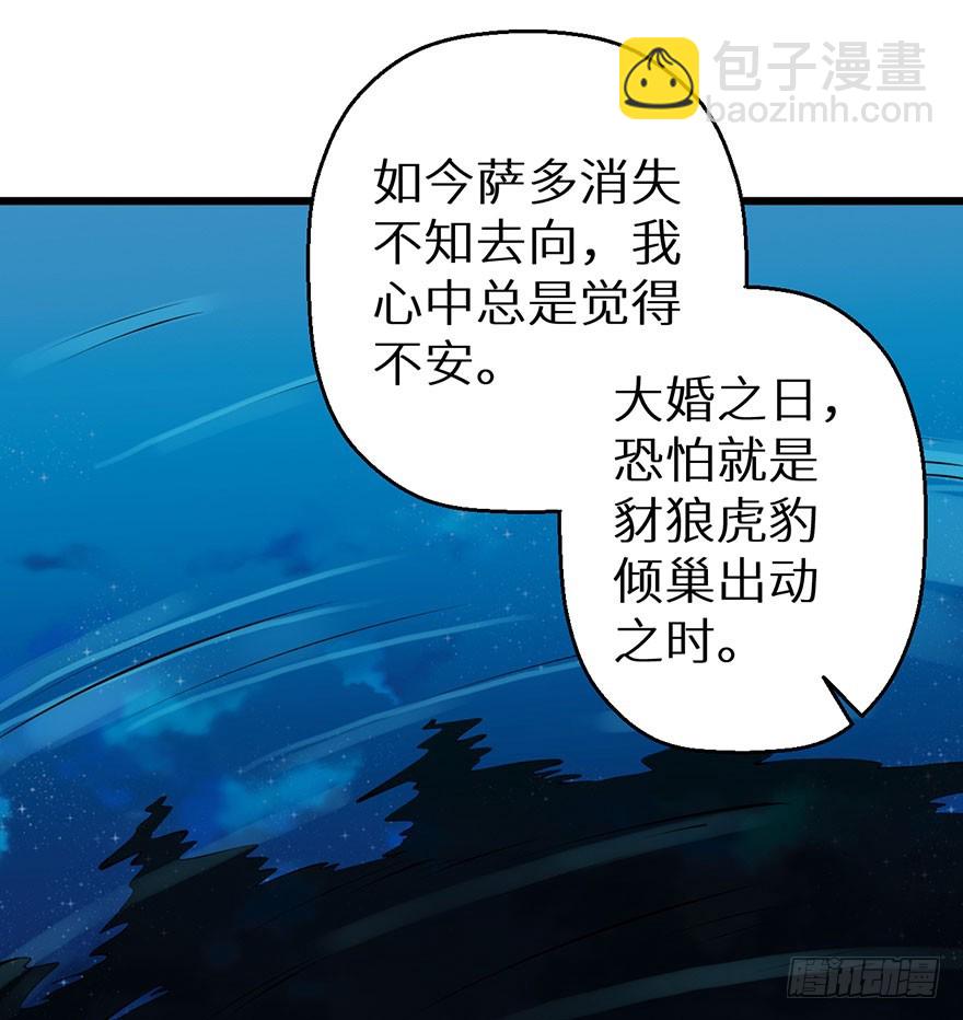 054大婚前夕-第55话