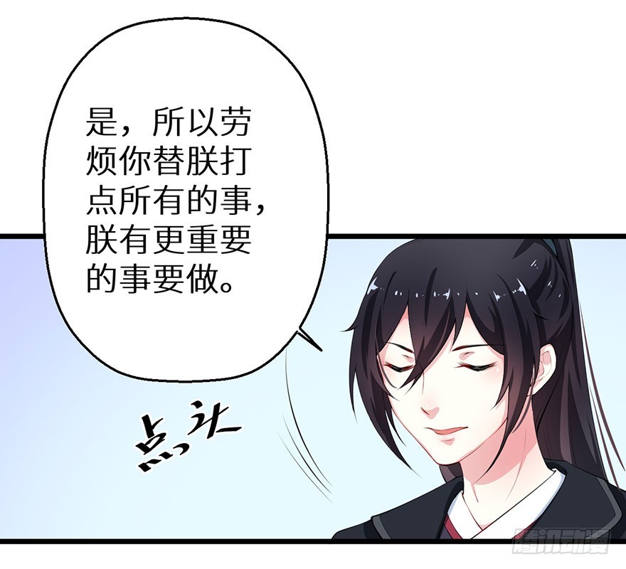 054大婚前夕-第55话