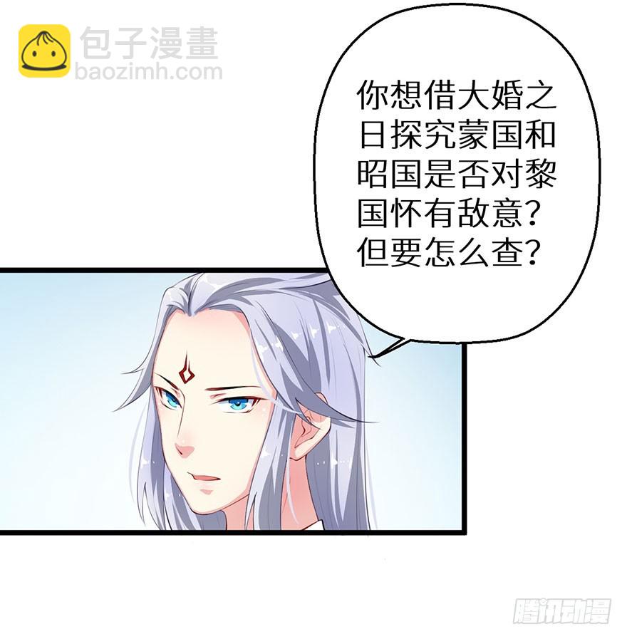 054大婚前夕-第55话
