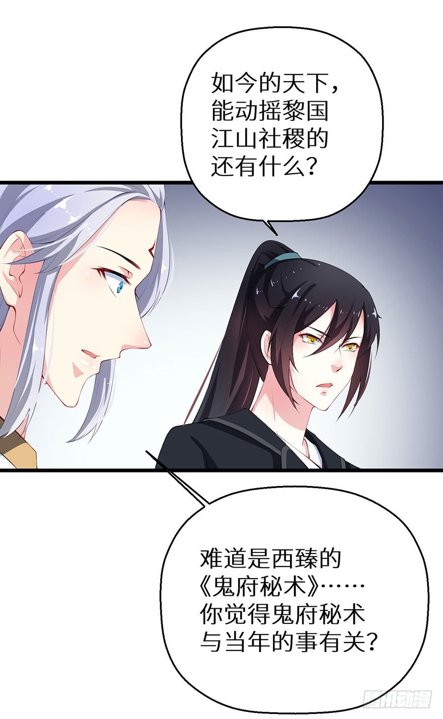 054大婚前夕-第55话