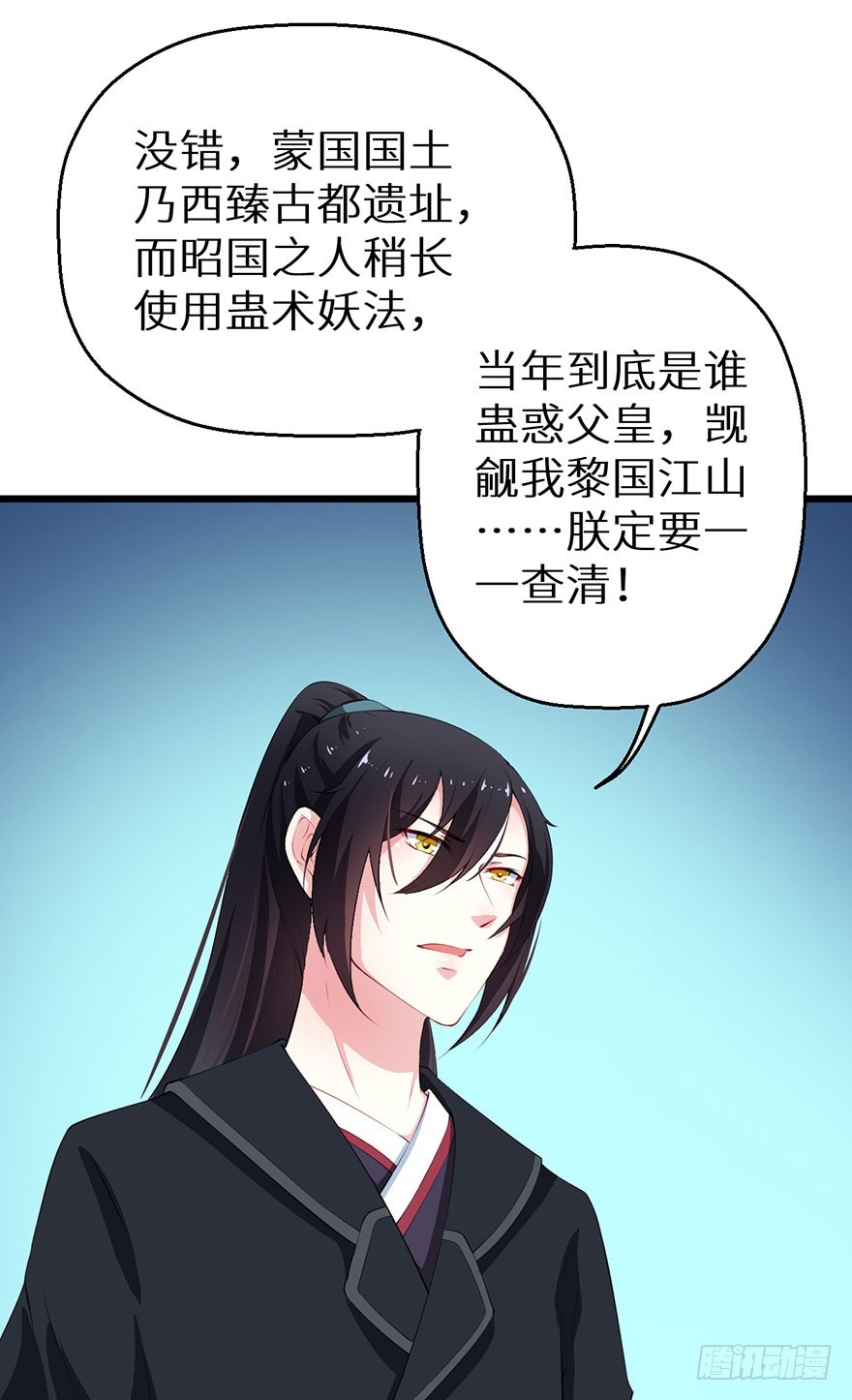 054大婚前夕-第55话