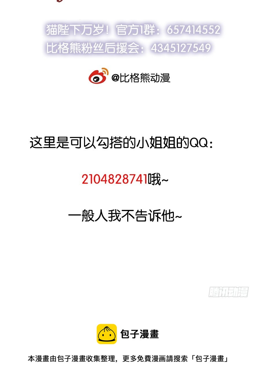054大婚前夕-第55话