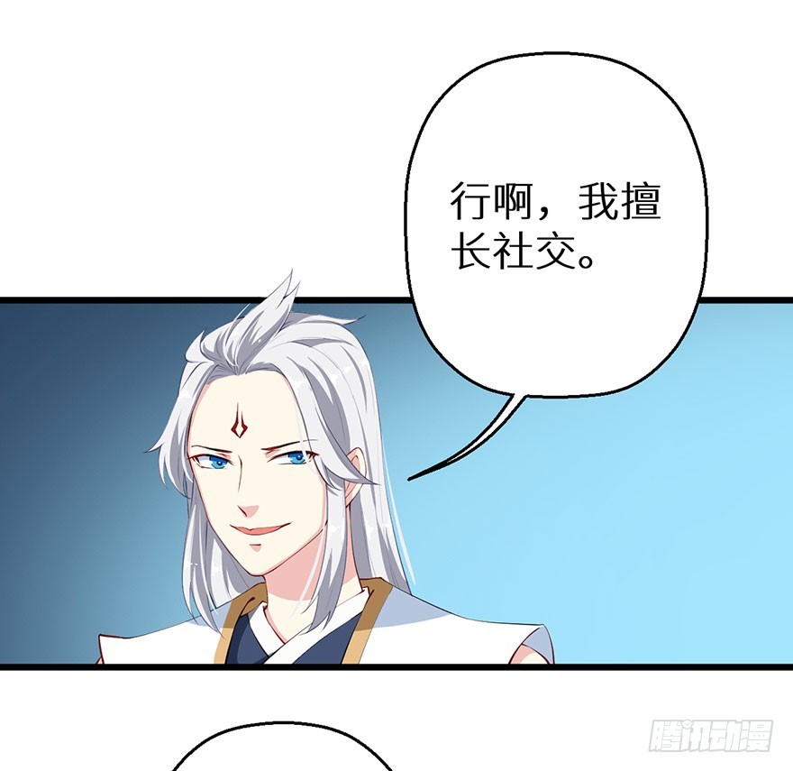 054大婚前夕-第55话