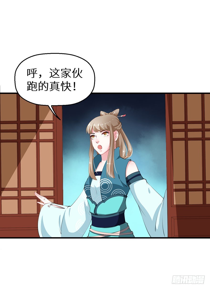 056我要娶你-第57话