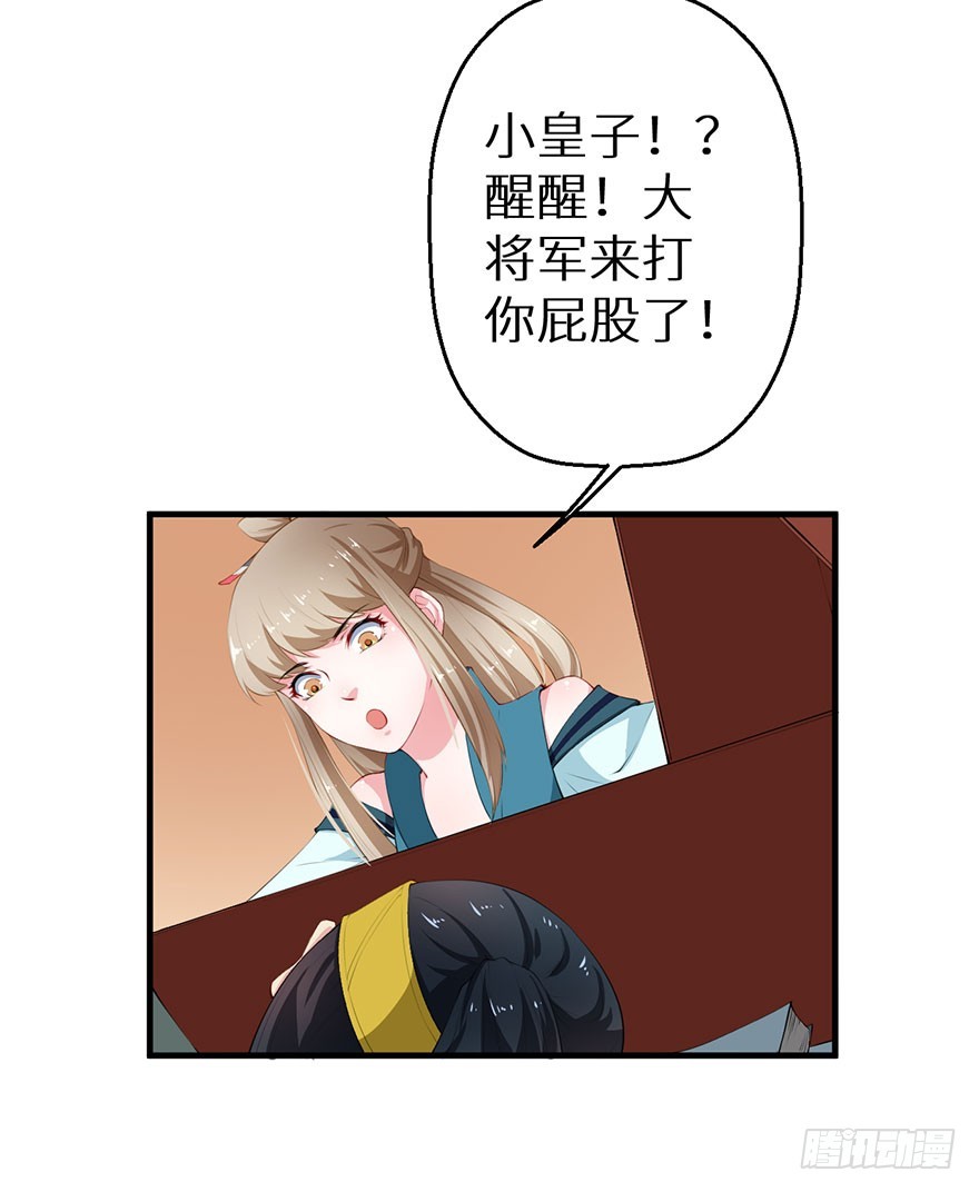 056我要娶你-第57话
