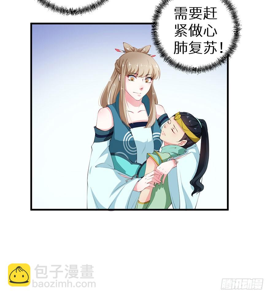 056我要娶你-第57话