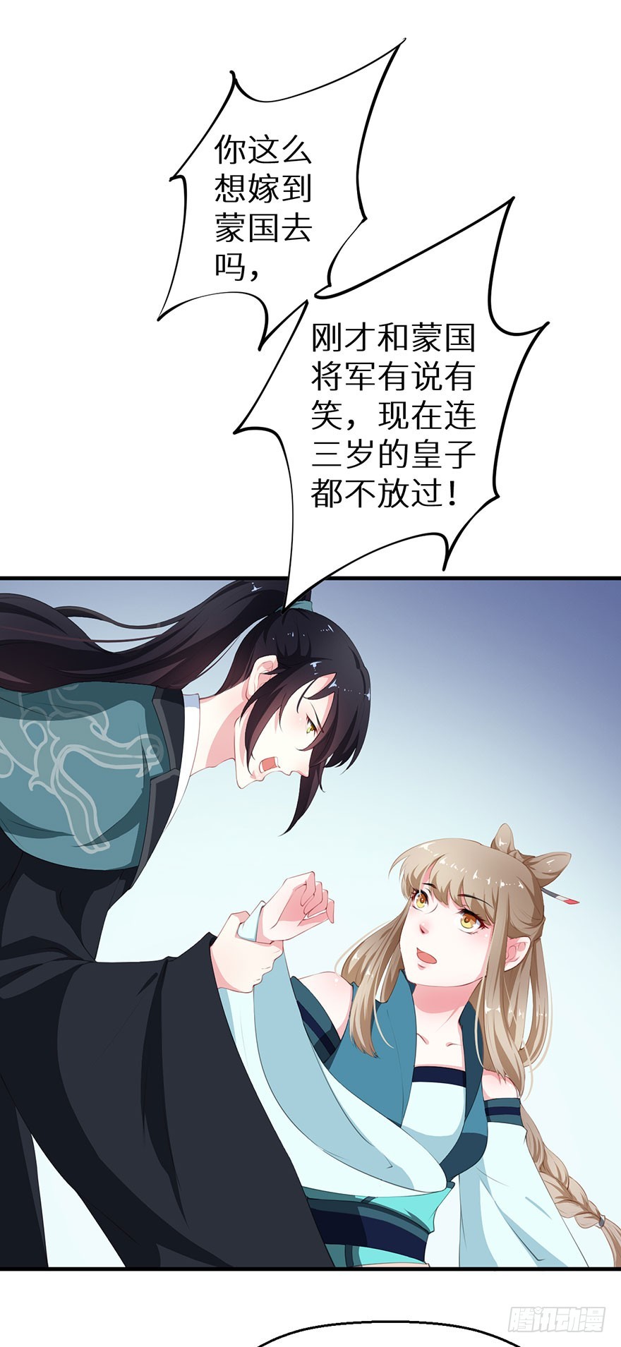 056我要娶你-第57话