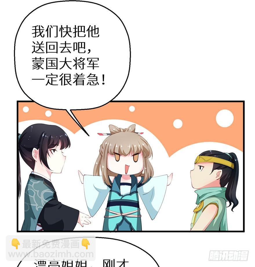 056我要娶你-第57话