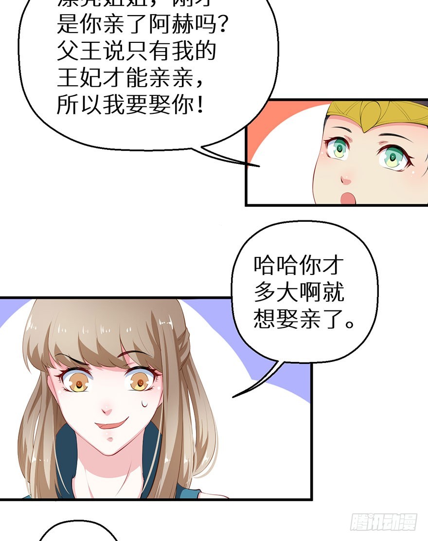 056我要娶你-第57话