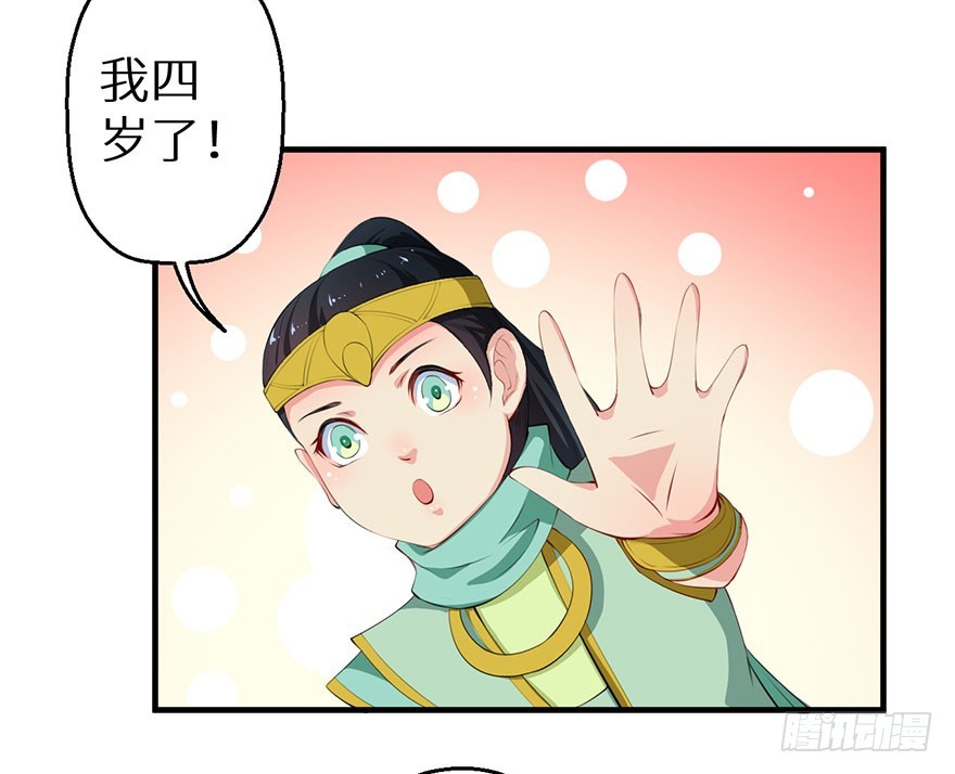 056我要娶你-第57话