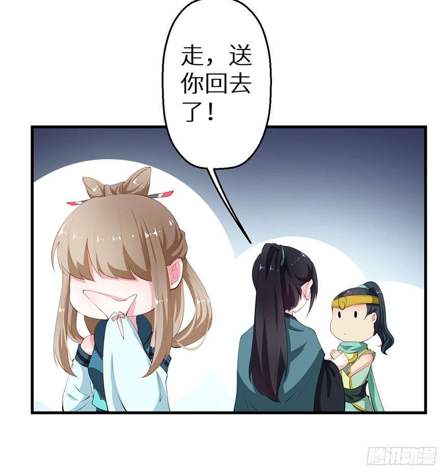 056我要娶你-第57话