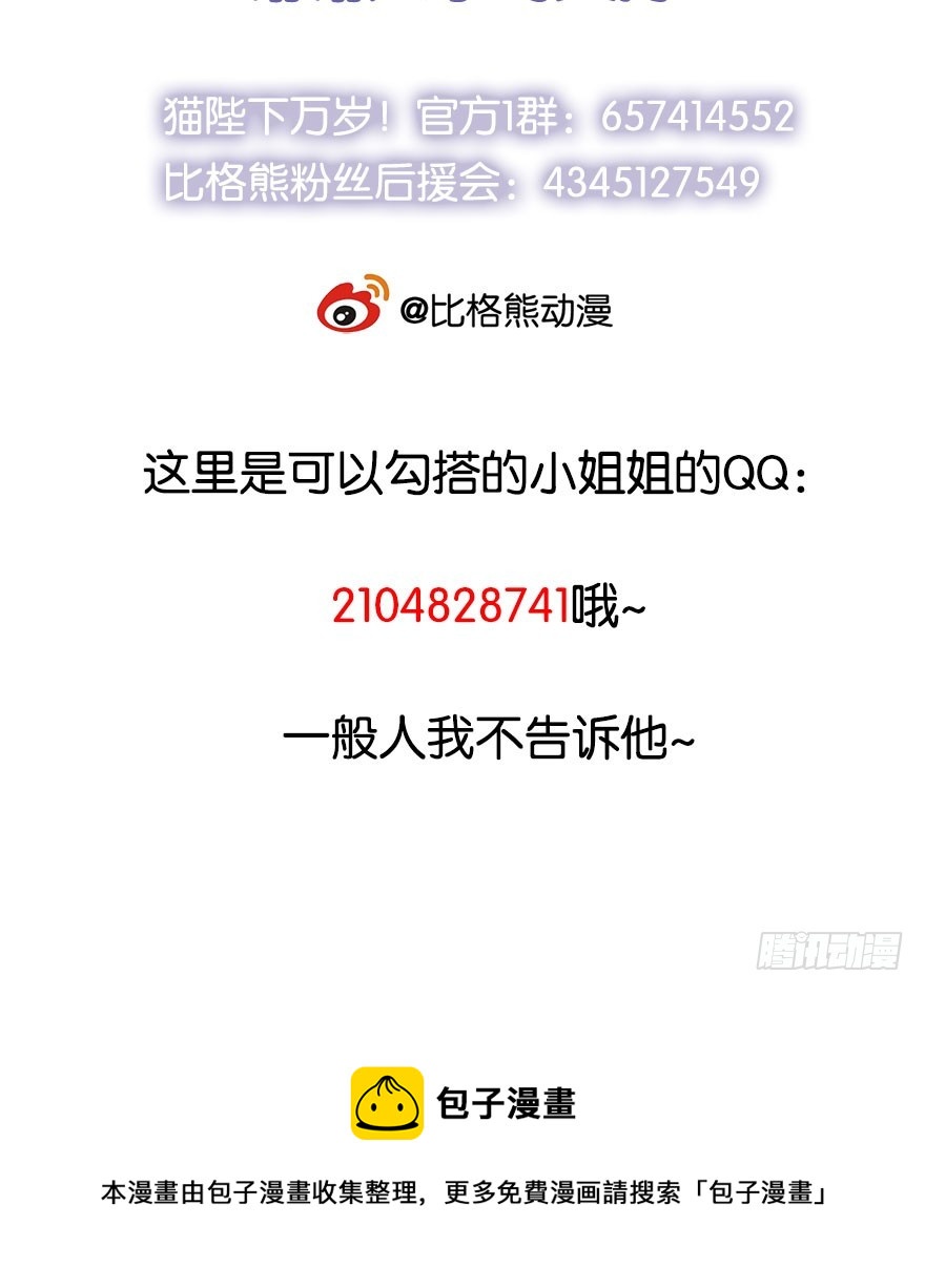 056我要娶你-第57话