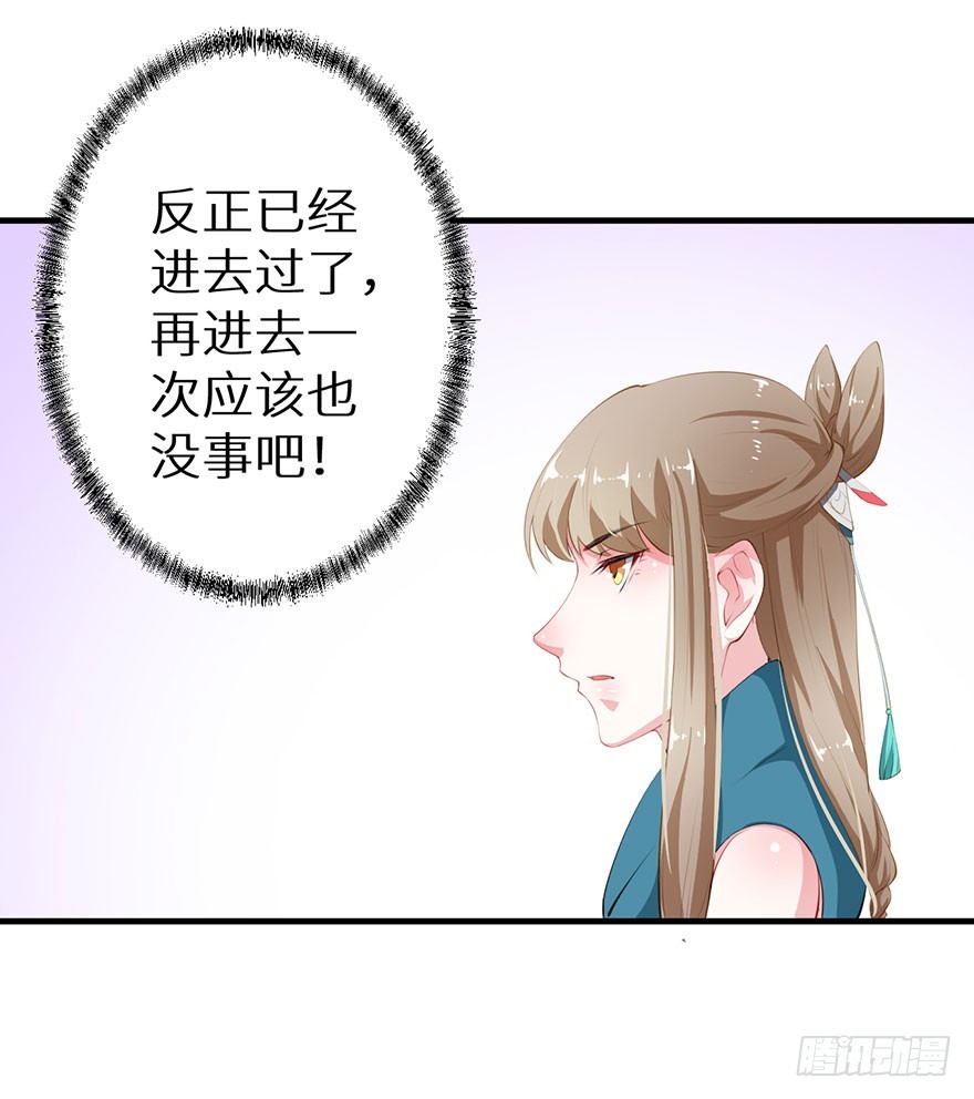 056我要娶你-第57话