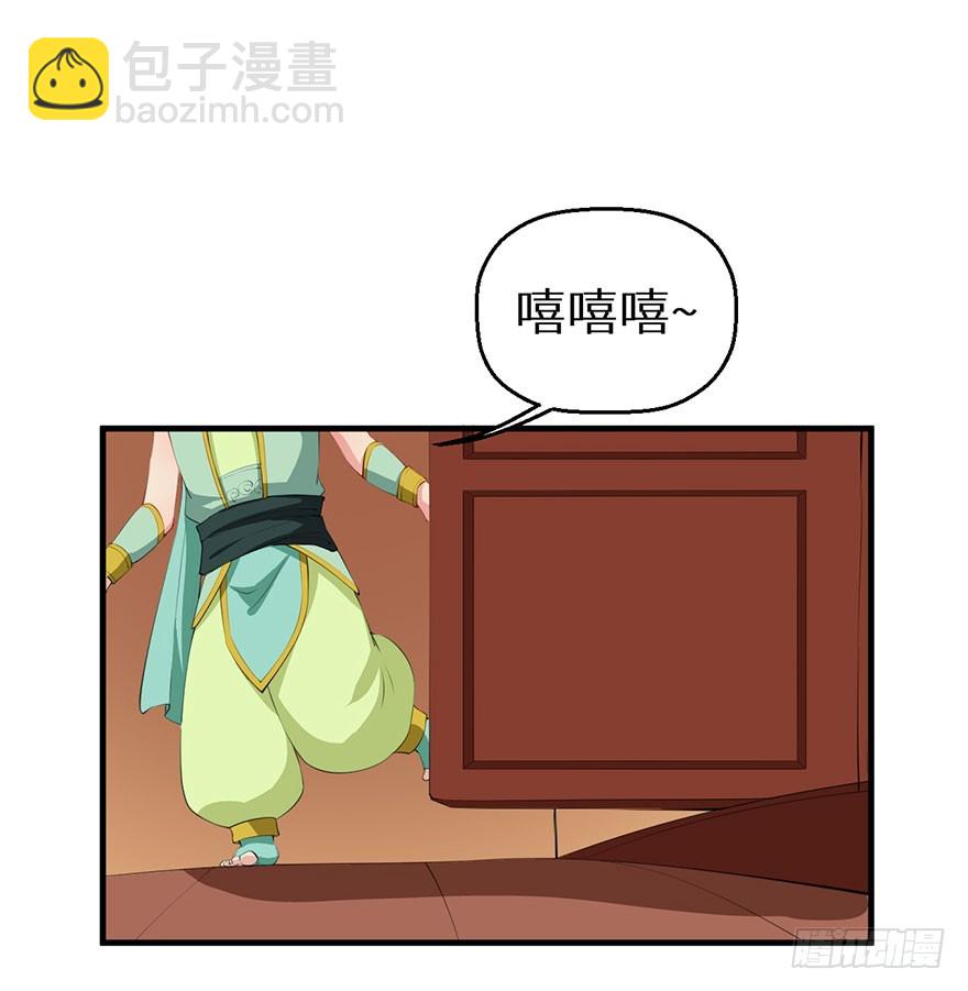 056我要娶你-第57话