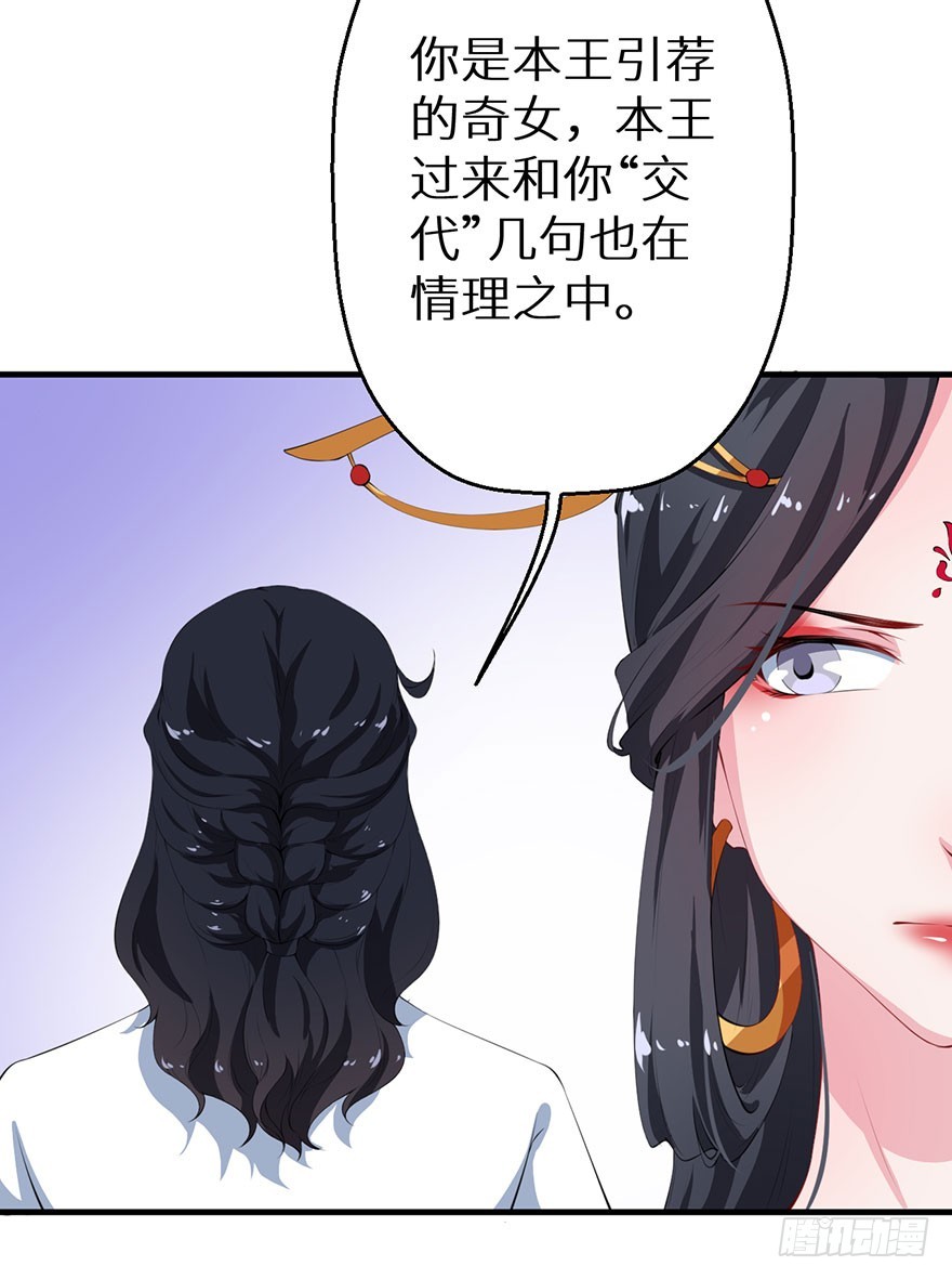 058大婚之日-第59话