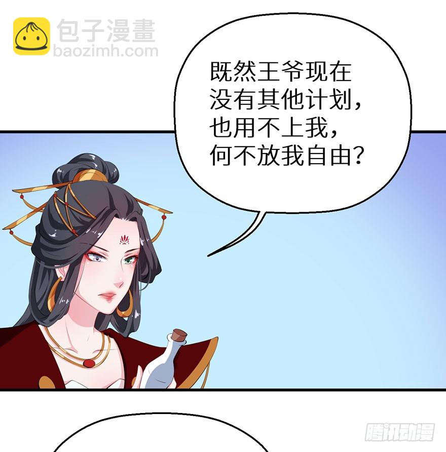 058大婚之日-第59话