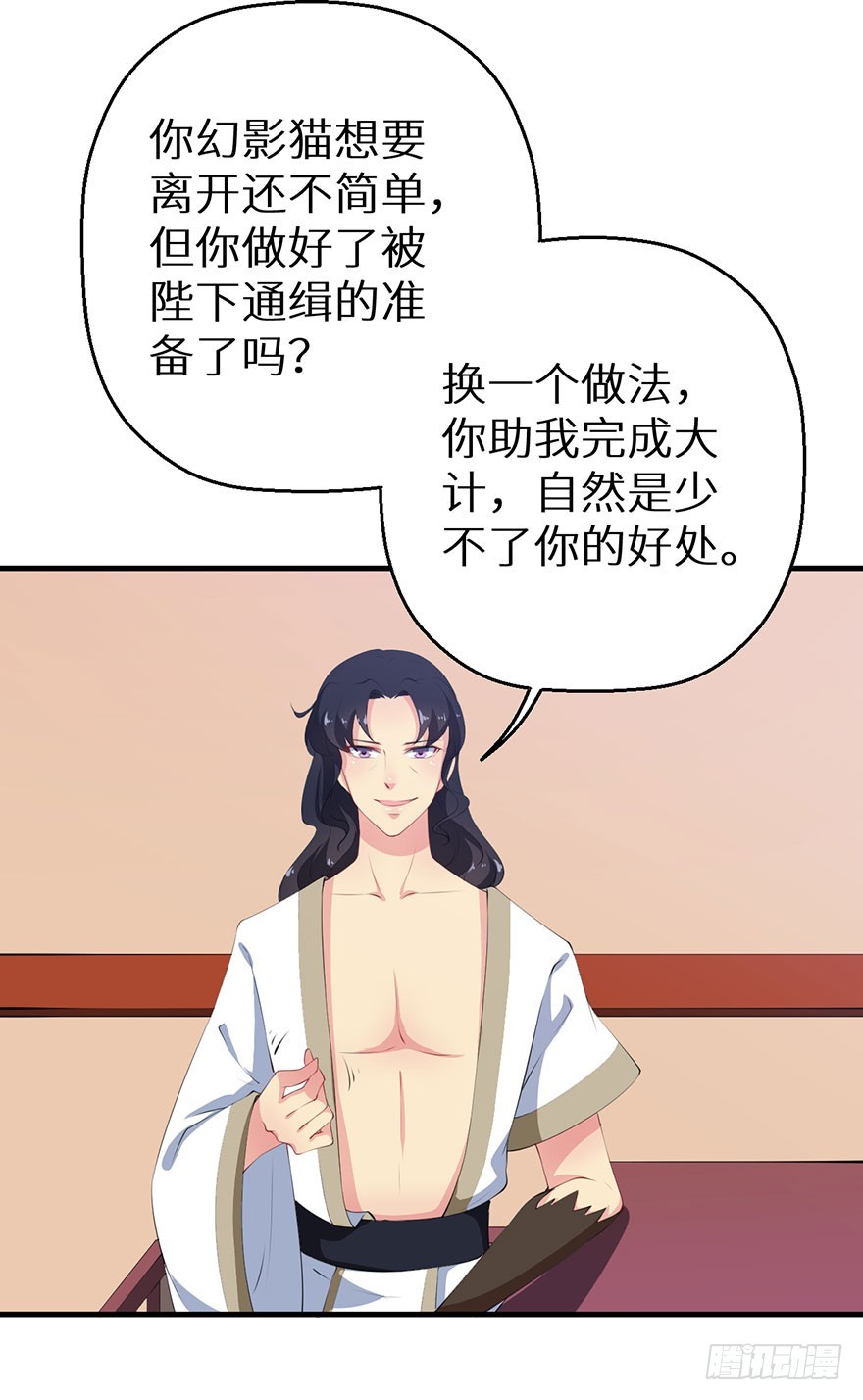 058大婚之日-第59话