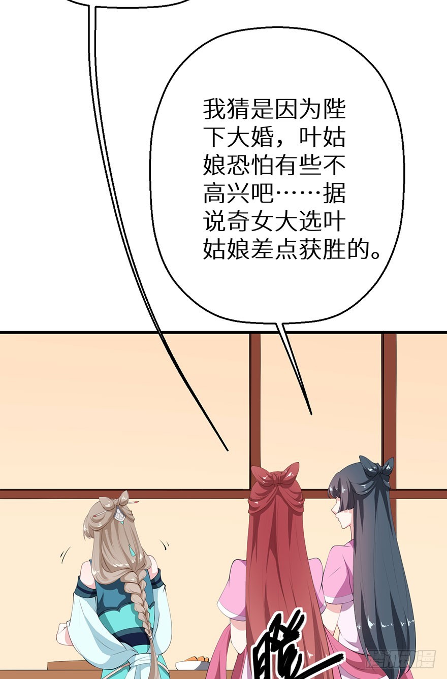 058大婚之日-第59话