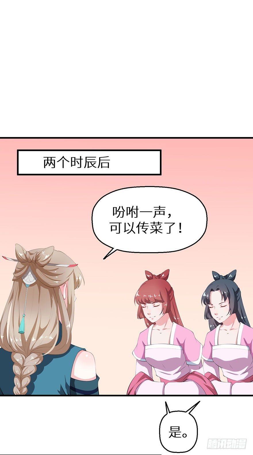 058大婚之日-第59话
