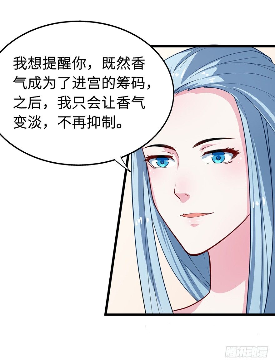 006幻影猫沈心罗-第7话
