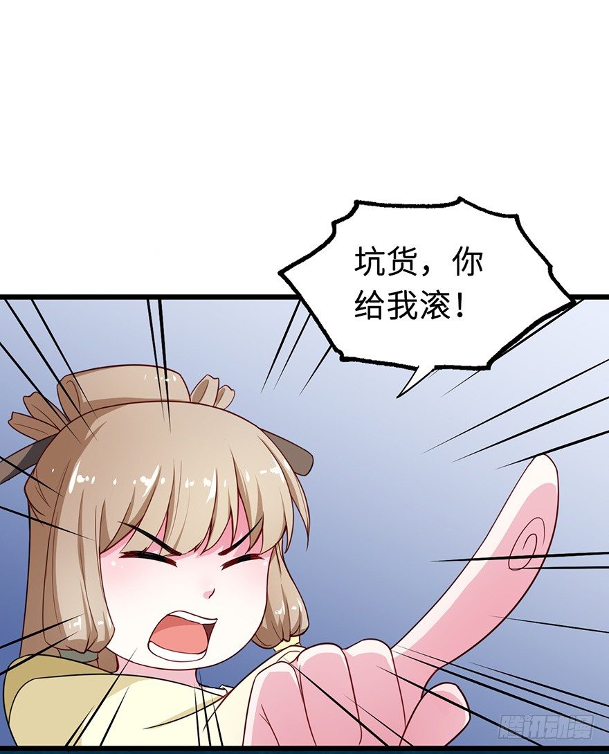 006幻影猫沈心罗-第7话