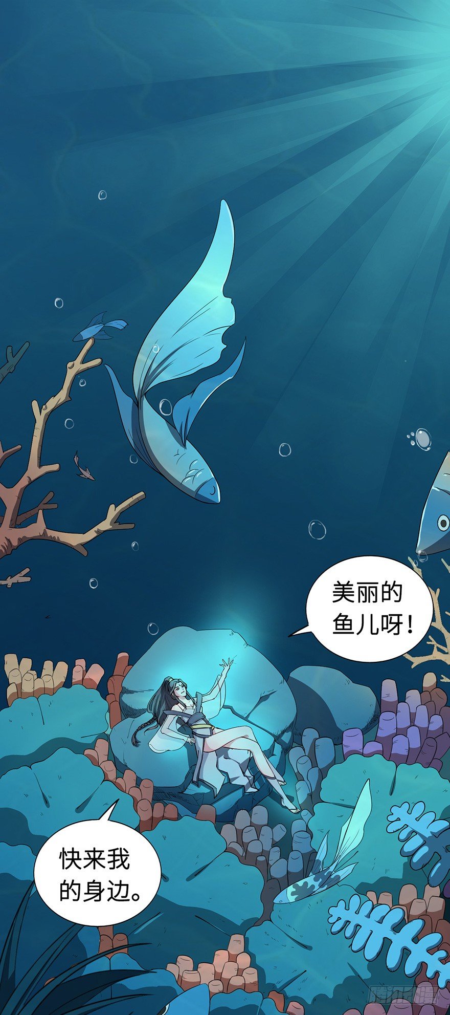 006幻影猫沈心罗-第7话