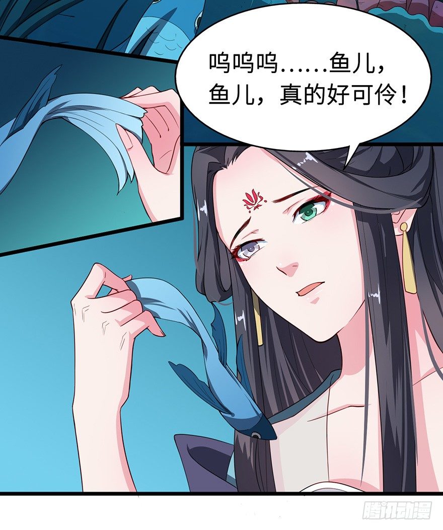 006幻影猫沈心罗-第7话
