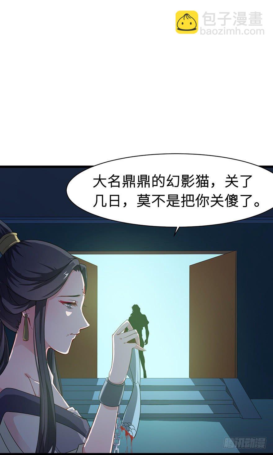 006幻影猫沈心罗-第7话